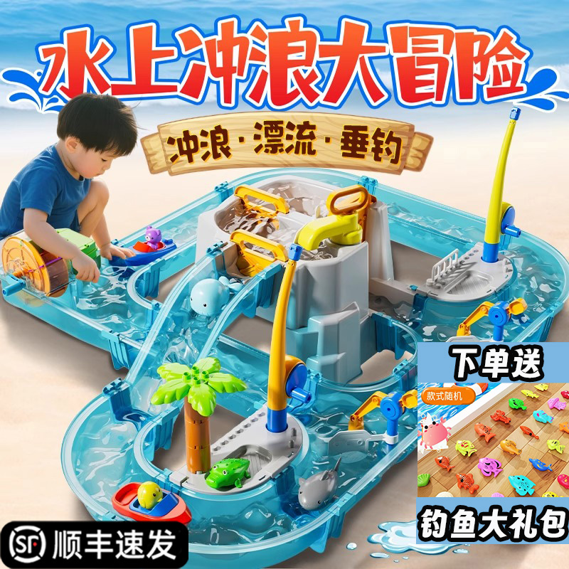 儿童夏日水上乐园大冒险玩水玩具