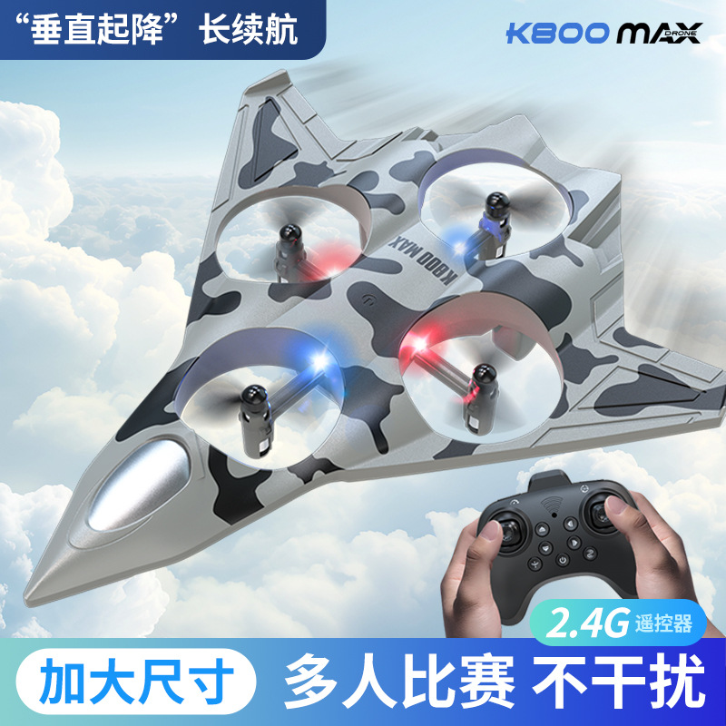 儿童遥控飞机智能抛飞速度调节