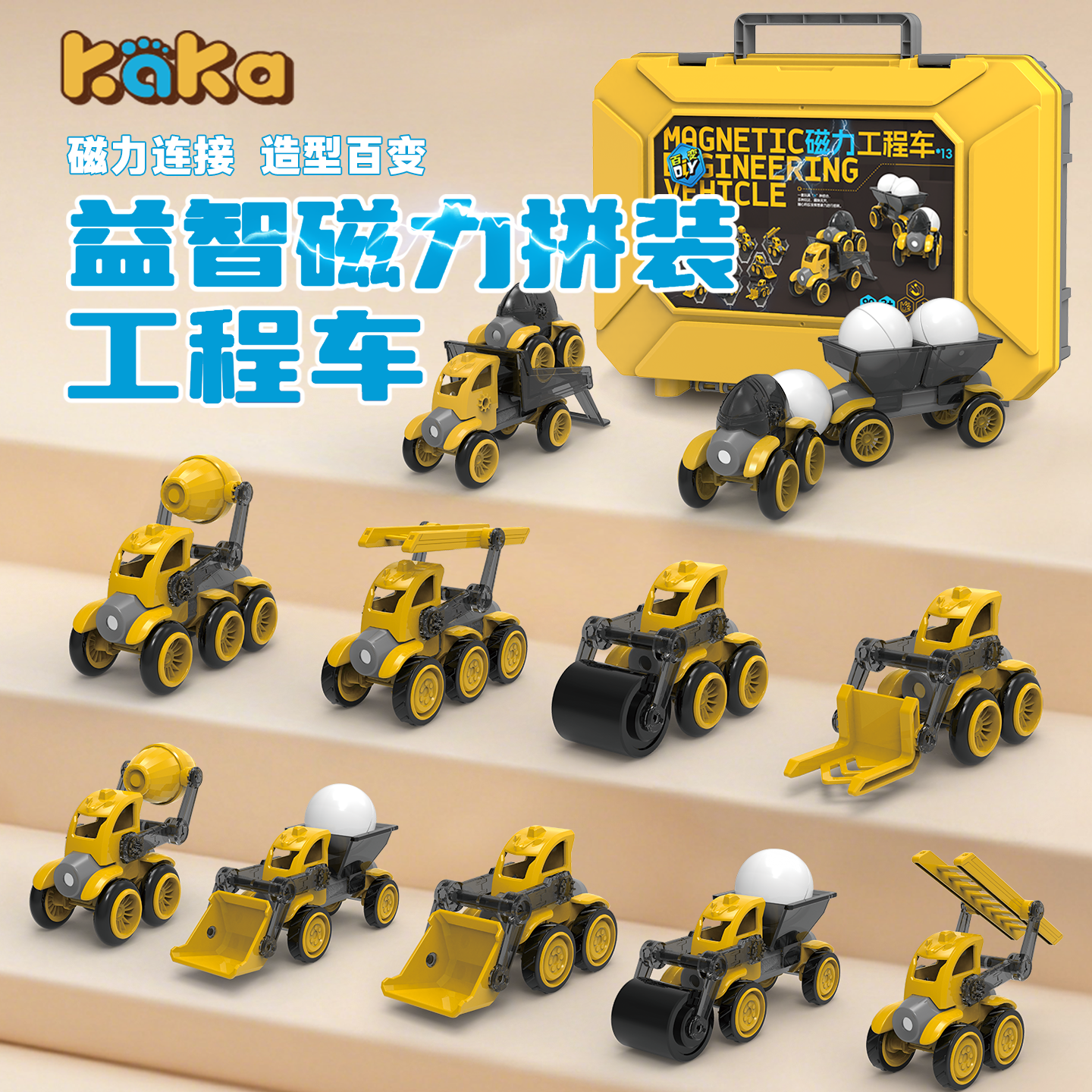 儿童磁力拼装套装百变工程车益智玩具3岁男孩子4幼儿园6生日礼物5