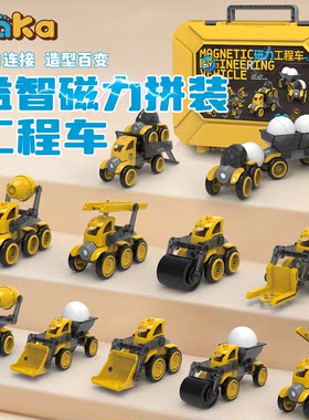 百变磁力拼装工程车收纳箱款礼物