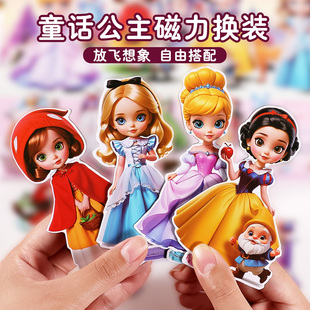 新款 安静书免裁剪创意女孩子玩具幼儿园贴纸拼图 儿童公主磁力换装