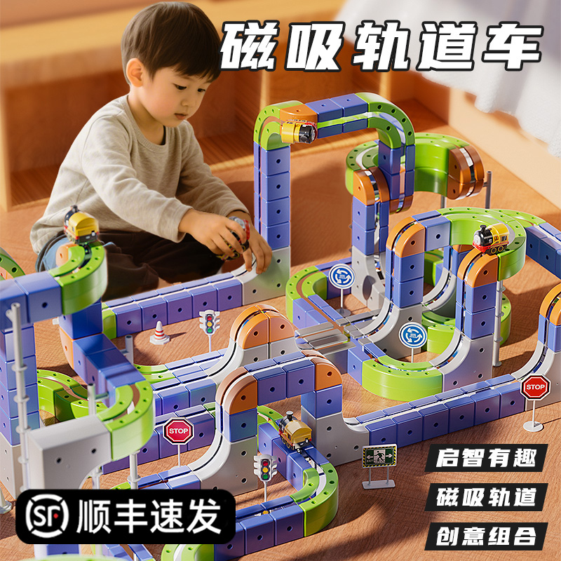 儿童磁力轨道电动小火车圣诞节