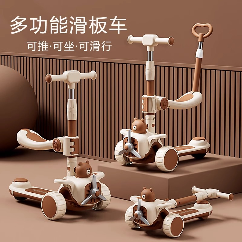 儿童多功能滑板车可坐可推