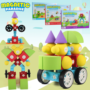 玩乐汇百变磁力积木儿童磁吸益智拼装男女孩生日礼物61六一节玩具