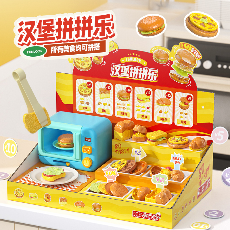 女孩子汉堡拼拼乐厨房玩具礼盒