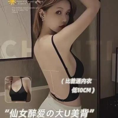 多穿式露背~U型美背打底女小胸聚拢大露背背心一体无痕露背文胸罩