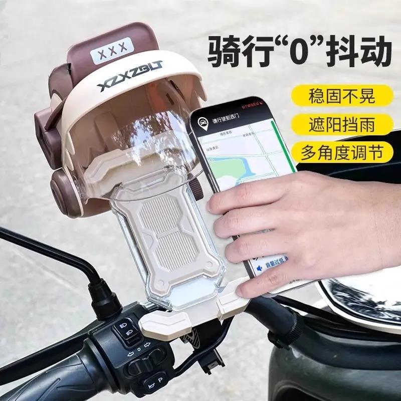 小头盔骑行导航手机支架摩托车电动车电瓶车自行车防水遮阳手机架