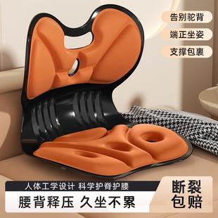 车载座垫靠垫坐姿护腰办公室久坐不累正坐姿成人腰垫神器腰椎颈椎