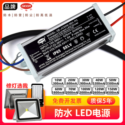 驱动电源整流器防雷路灯led