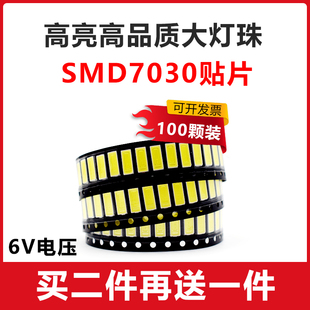 LED灯珠 7030超高亮1W 6V贴片灯珠 7030发光二极管 LED7030暖白色