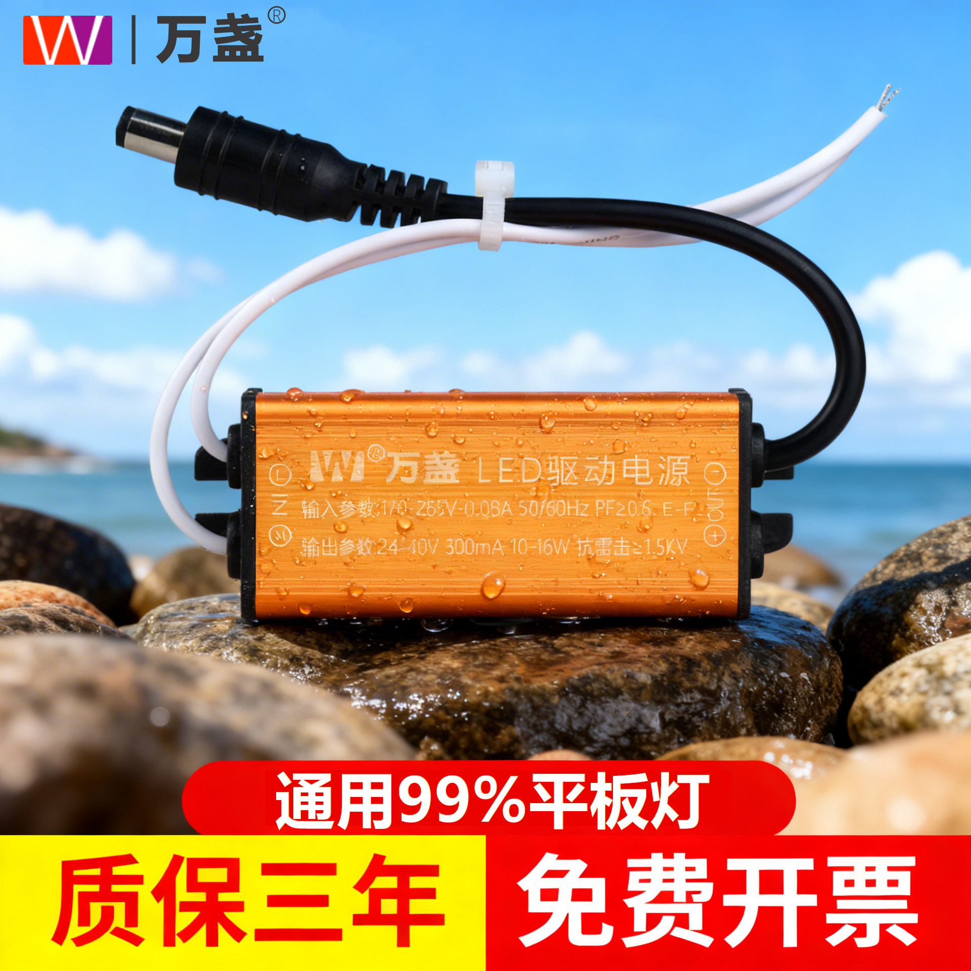 LED驱动电源恒流防水12-48W图片