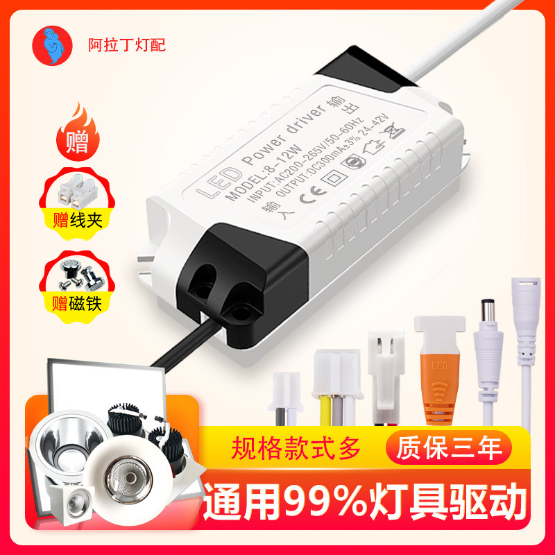 高品质led灯电源驱动恒流3W5W7W12W18W整流器筒射灯变压器镇流器