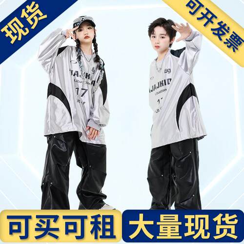出租出售】街舞潮服儿童男童炸街