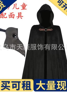 【现货】儿童星球大战披风成人瘟疫医生面具中世纪长袍万圣节黑色
