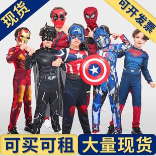出租出售】万圣节服装儿童复仇者联盟美国队长钢铁侠超人蜘蛛侠擎