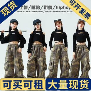 出租出售 女童练功时髦jazz迷彩服少儿爵士演出服儿童 爵士舞服装