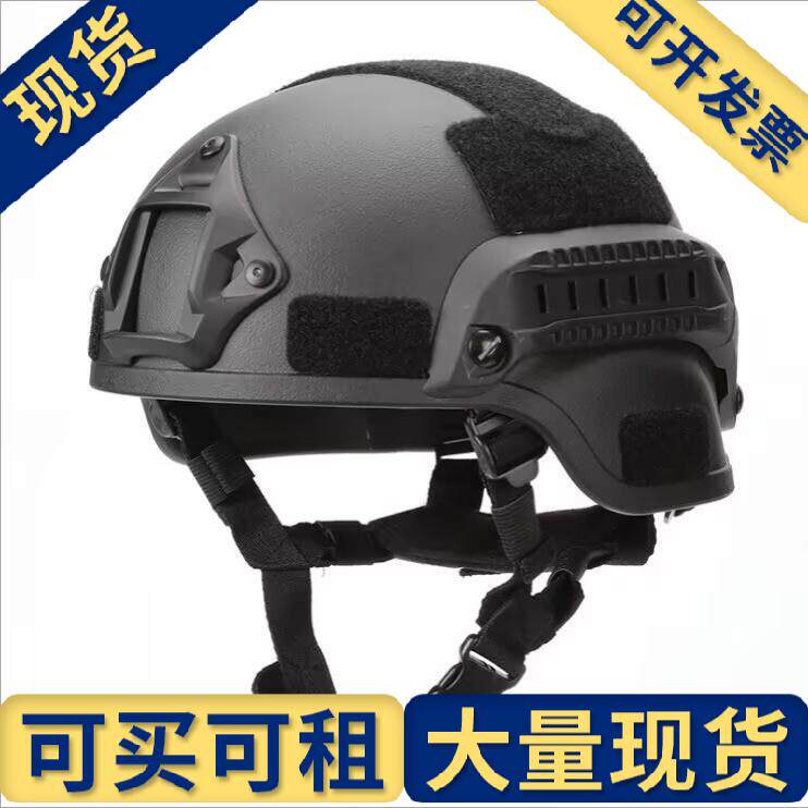 出租出售】儿童战术头盔行动版头盔小学生轻量化C米奇迷导轨头盔