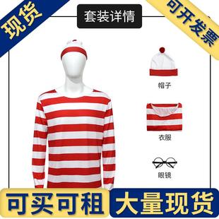 万圣节亲子装 Wally英国动漫服装 聪明 cos 沃里Where 出租出售