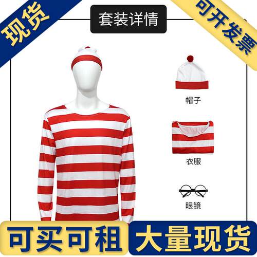出租出售】万圣节亲子装聪明沃里