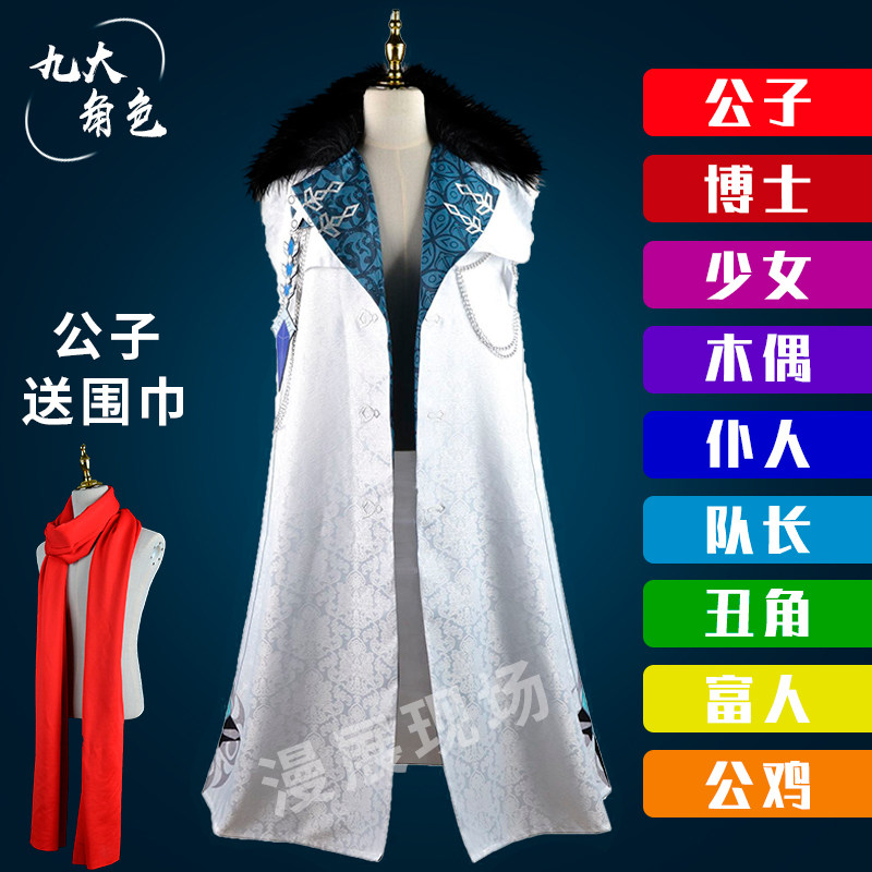 【现货】原神愚人众披风公子达达利亚少女博士木偶仆人富人cos服