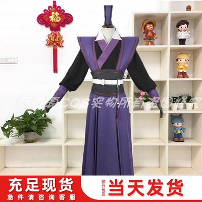 魔道cos服祖师江澄成年cosplay服江澄少年动画版古风假发鞋子现货