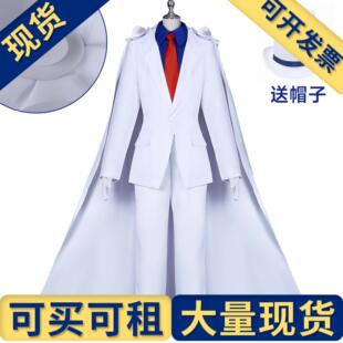 出租出售】基德cos服二次元动漫电影侦探cos服套装男全套怪盗cos