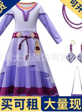 【现货】asha公主同cos角色扮演服儿童连衣裙公主裙 星愿项链 阿