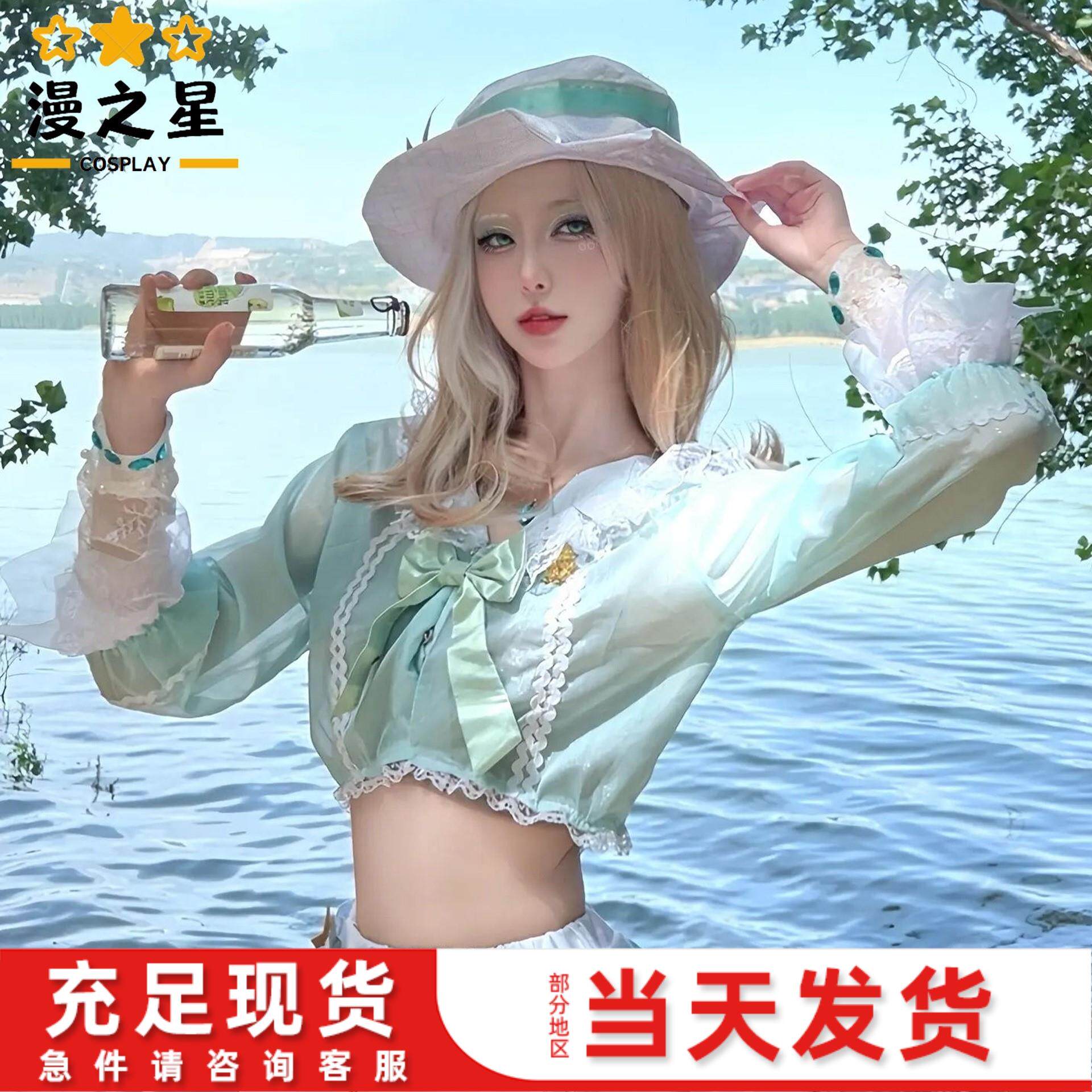 第五人格cos服 调酒师c服海盐特调cosplay全套服装游戏二次元泳衣