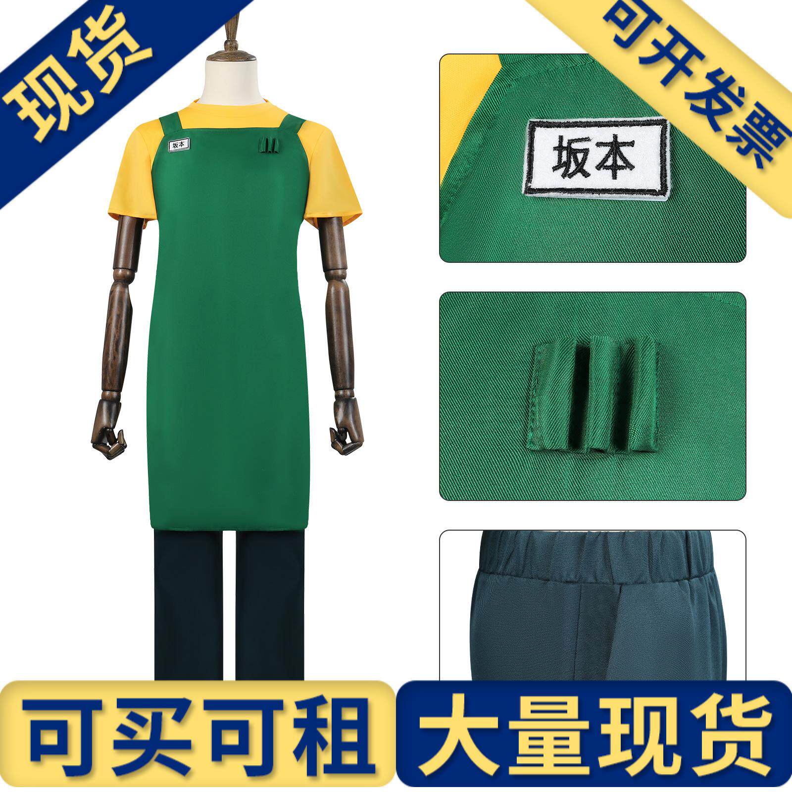出租出售】新番坂本日常C服杀手坂本太郎cosplay服装动漫同围裙CO