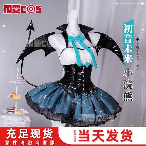 初音小浣熊cos服未来小恶魔联动套装MIKU游戏cosplay动漫V家