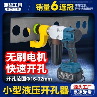 电动液压桥架开孔机MZS-25充电锂电桥架打孔神器冲孔C型钢檩条