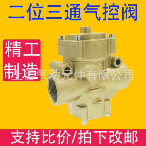 截止式电磁阀气动换向阀K22JK-15W K23JK-15W二位三通气控阀