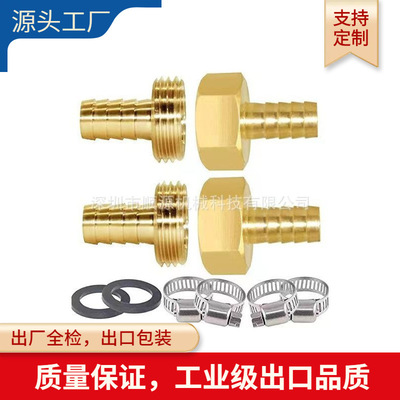 固定式美式园林接头  花园管修复铜接头全铜接头3/4GHT-5/8HOSE