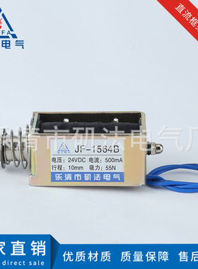 推拉式框 架式电磁铁直流 电磁铁JF-1564B-1264BDC24V12V矶法