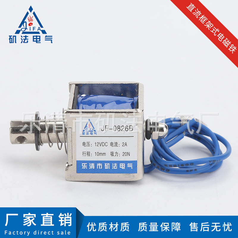 厂家纺织电磁铁牵引JF-08