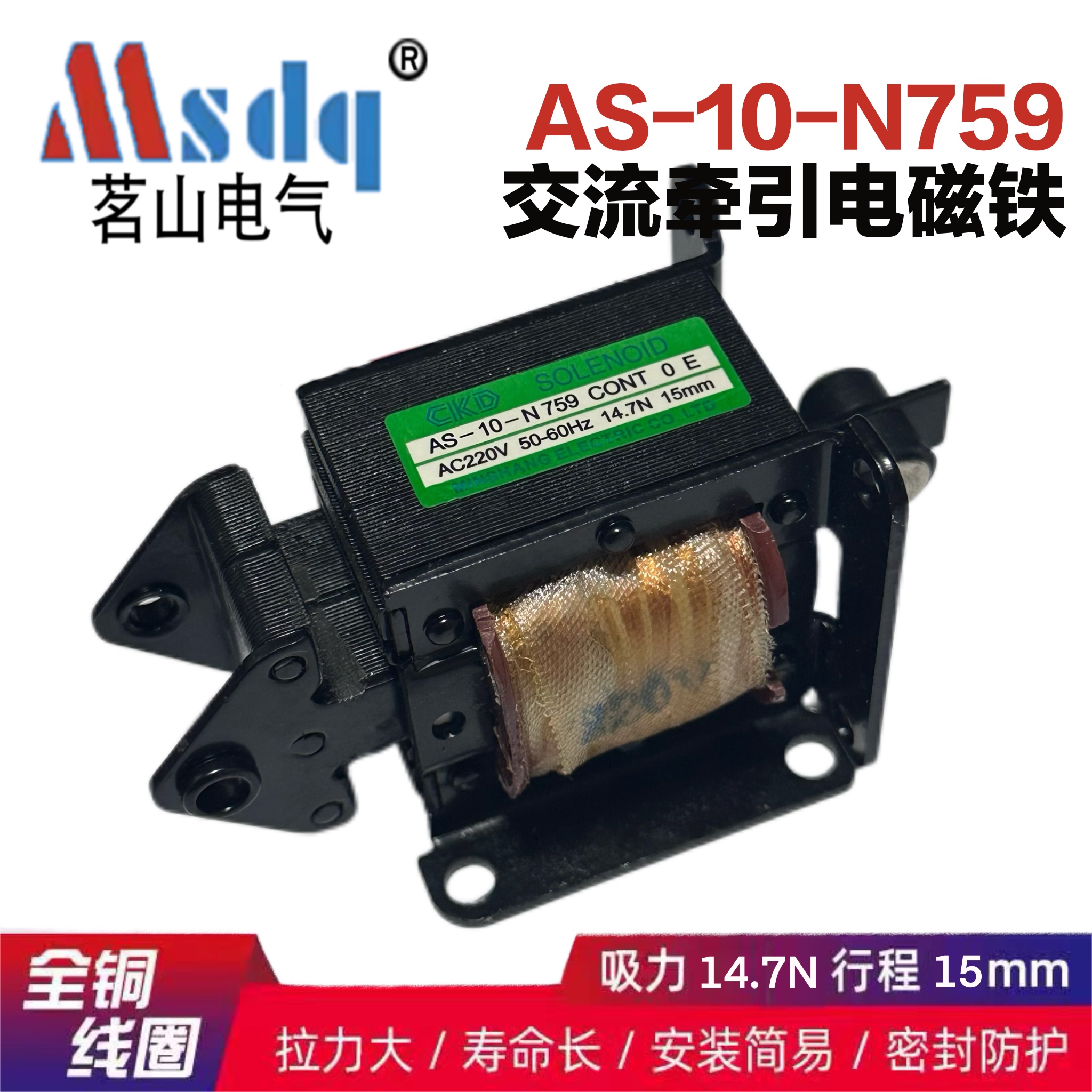 CKD牌 交流电磁铁  AC115V 60Hz 14.7N 15mm 印刷机用