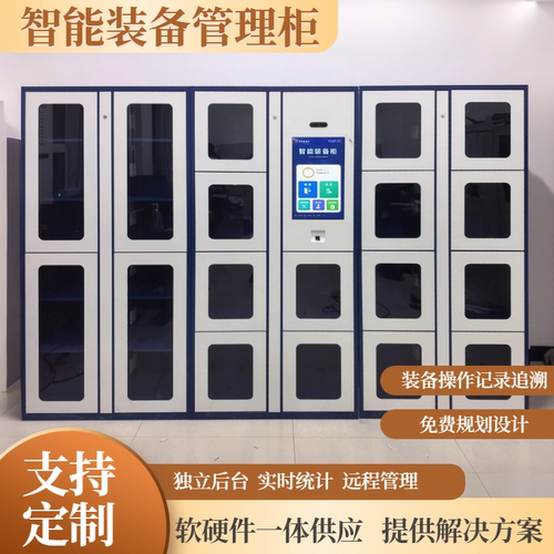 智能装备柜卷宗物证管理柜