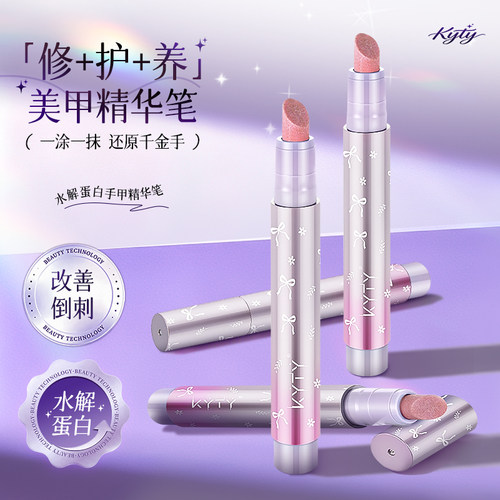 三合一水解蛋白美甲精华笔修护滋养打磨笔改善倒刺一涂一抹去死皮
