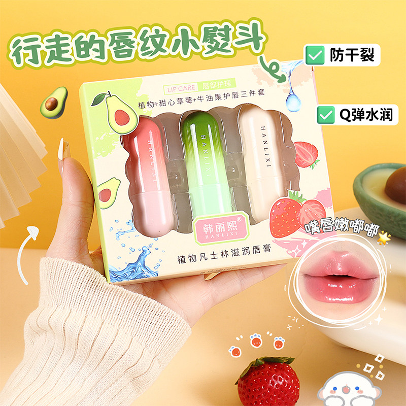 HANLIXI凡士林滋润唇膏套装保湿补水防干裂淡化唇纹植物提取精华