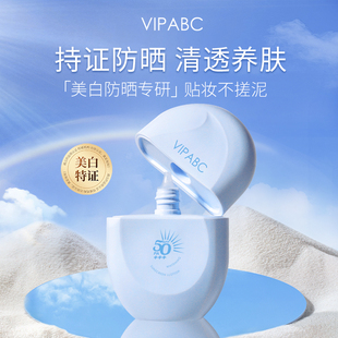 胶囊防晒霜美白隔离防晒乳SPF50 防紫外线防水防汗面部全身学生党