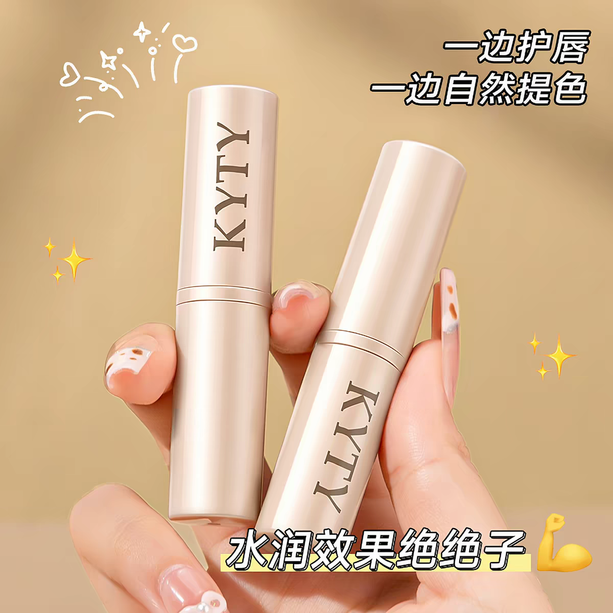 随心倍润温变润唇膏秋冬妆护合一滋润保湿补水防干裂护唇膜膏口红