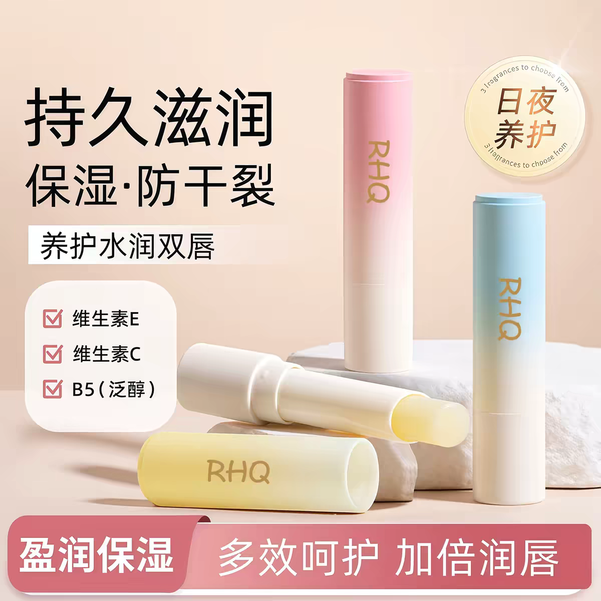 维E润唇膏女保湿滋润补水防干裂去死皮淡化唇纹维生素B5保湿唇膏