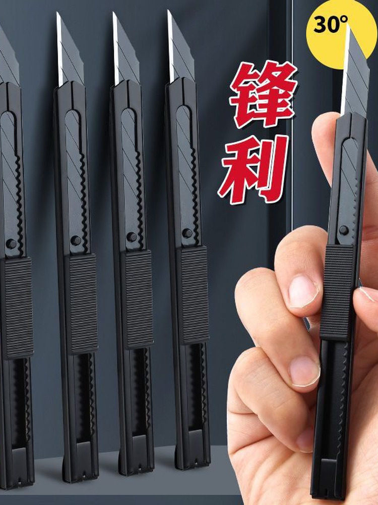 高碳钢黑刃美工刀手工专用小刀小号锋利特快拆快递小刀刀片裁纸刀