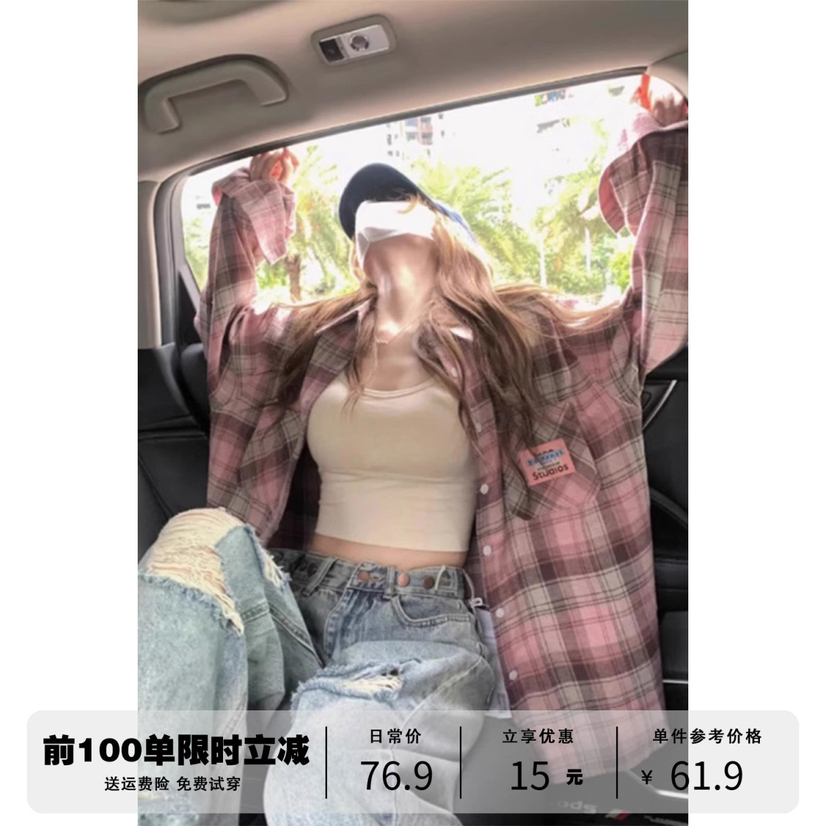 粉色格子防晒衬衫女夏季2025新款美式复古宽松薄款bm长袖衬衣外套