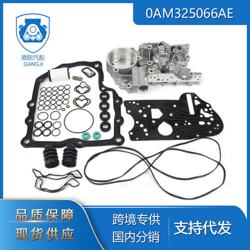适用于大众奥迪斯柯达0AM325066AE0AMDQ200变速箱阀体维修套件