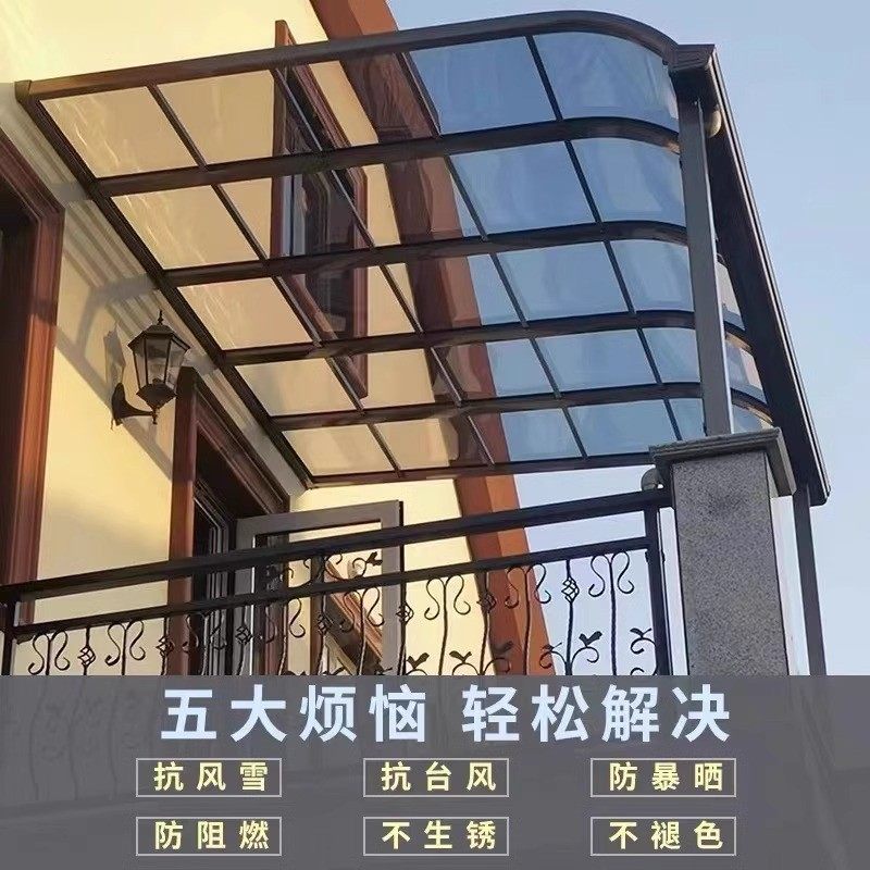 铝合金雨棚屋檐家用雨搭遮雨遮阳挡雨板防雨户外窗户阳台雨篷