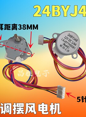 空调柜机挂机摆叶导风电机同步马达MP24AA 24GA5 MP28VB 24BYJ48