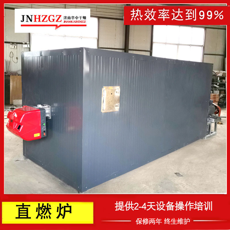 厂家供应干燥加热设备燃油燃气锅炉华中干燥工业直燃气式然热风炉