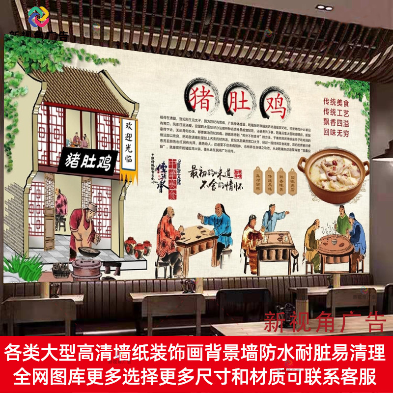 特色纸包鸡高清海报贴纸墙贴饭店滋补炖鸡装饰画防水防晒背胶贴画图片