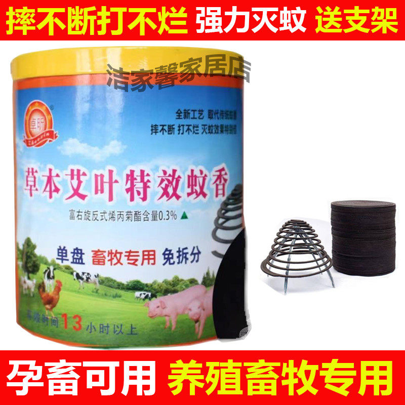 卓昕畜牧特效蚊香孕畜猪马牛羊鸡鸭鹅养殖专用户外兽用纤维灭蚊香,畜牧/养殖物资,养殖场蚊香棒/蝇香,淘宝优惠券,粉丝福利购,淘宝优惠卷